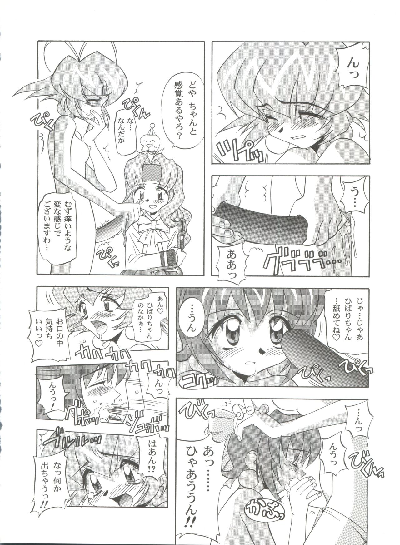 (C54) [Furaipan Daimaou (Chouchin Ankou)] Choudokyuu Oko-sama Kagaku Sentai LOVE LOVE Lovely (Cyber Team in Akihabara, Cardcaptor Sakura, Fun Fun Pharmacy) page 13 full