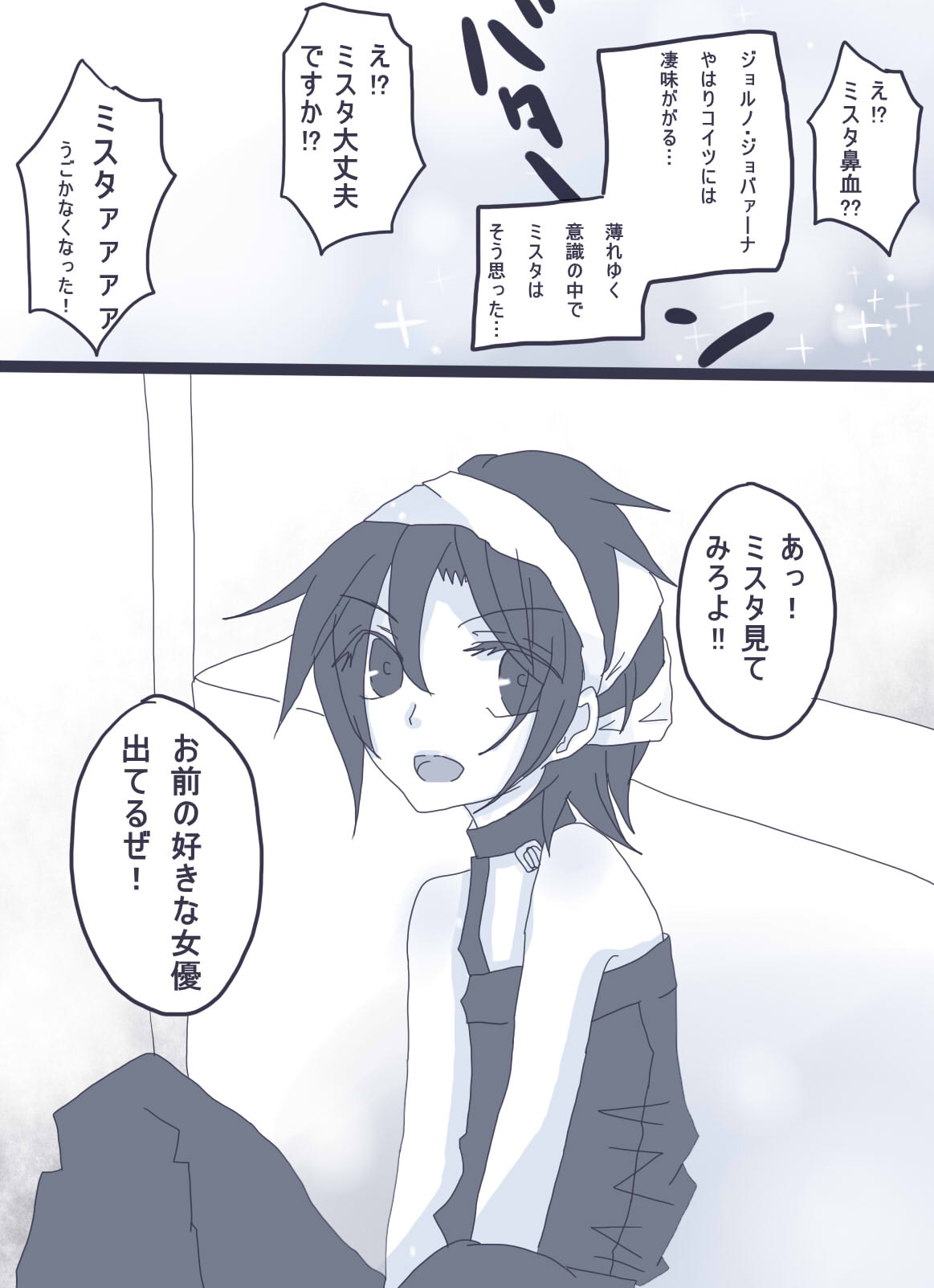 [Denjarasu Yamada] 好きって言ってダーリン page 21 full