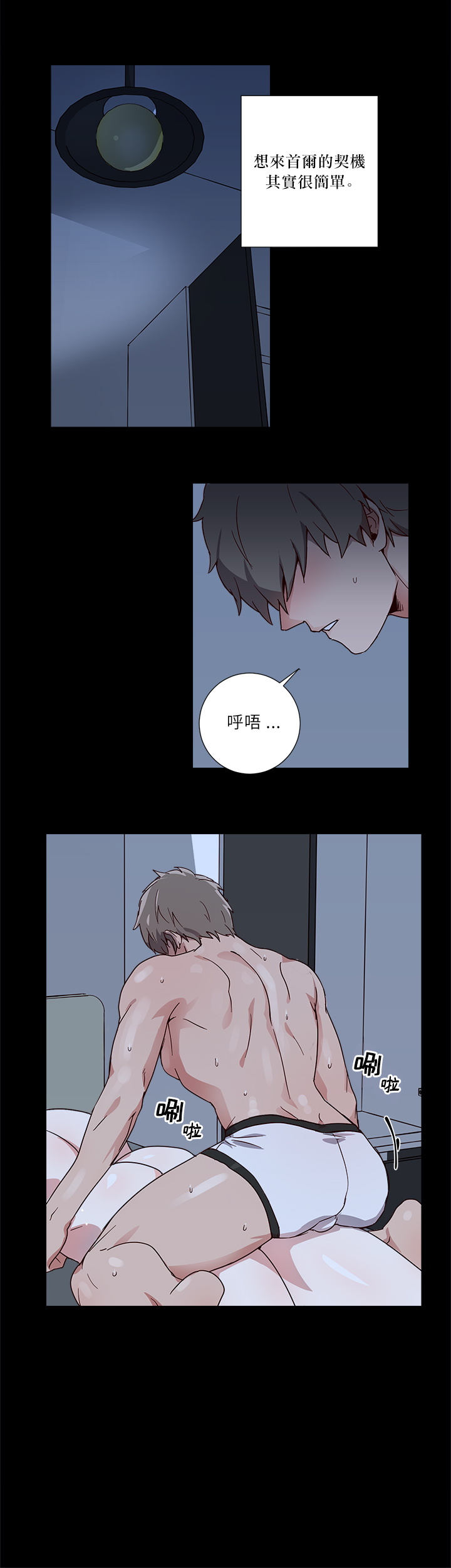 [Jungkwon, Ripe Banana] Don't Pick up the Soap | 莫捡肥皂 Ch. 1 [Chinese] [拾荒者汉化组] page 5 full