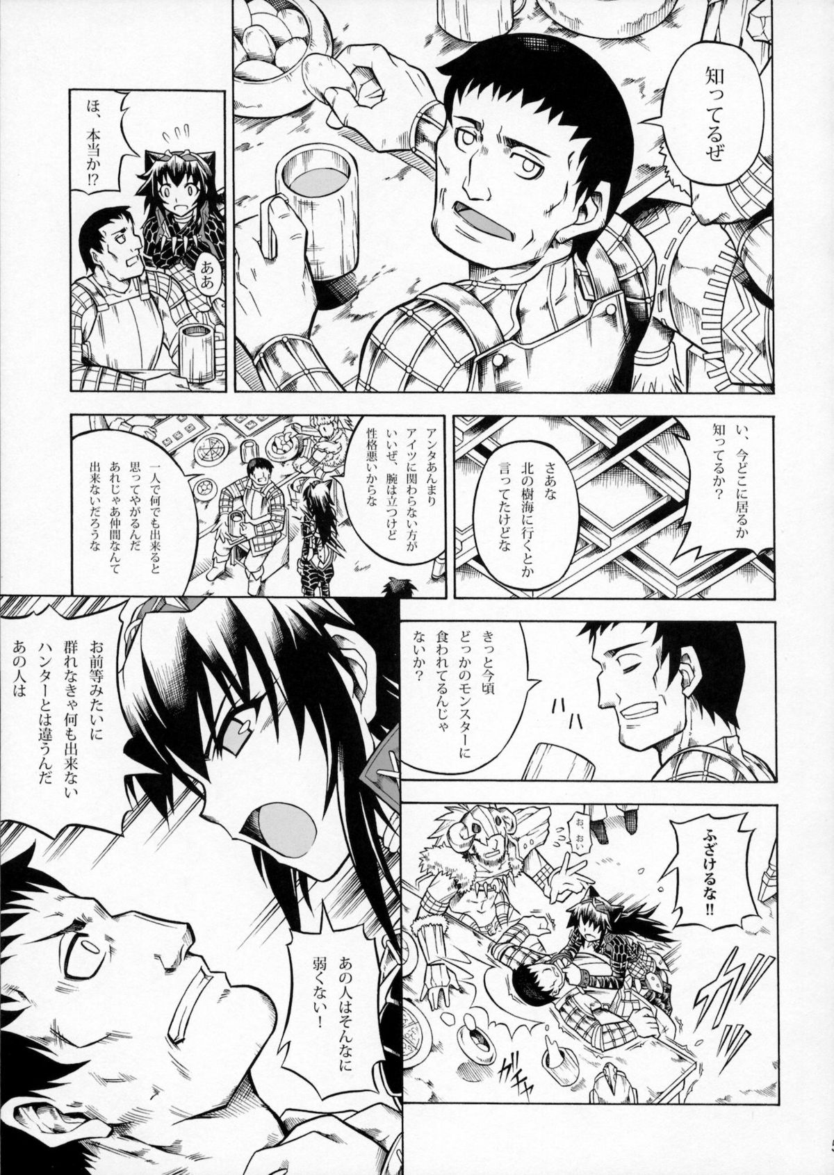 (C79) [Yokohama Junky (Makari Tohru)] Solo Hunter no Seitai 2 The second part (Monster Hunter) page 4 full