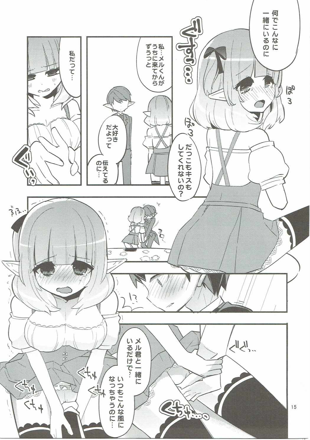(C88) [a440 (aula)] making (Dragon Quest X) page 14 full