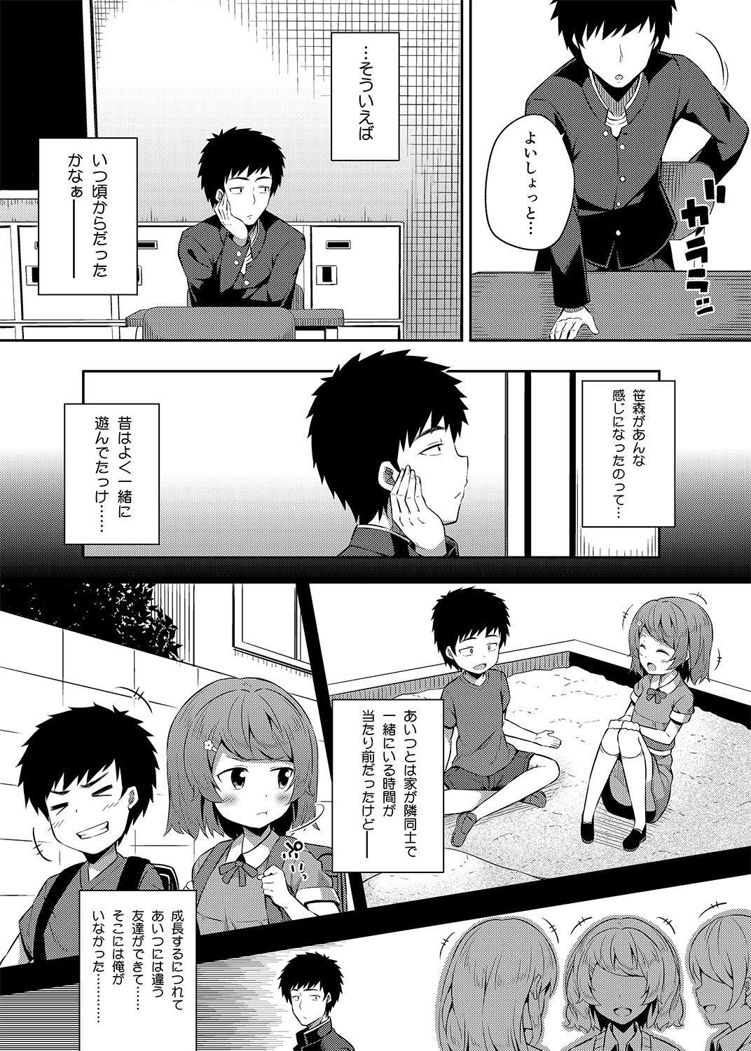 [Fujiya (Nectar)] -〇〇 na 〇〇-san Series Matome- Soushuuhen na Dareka-san + Sono Go no Sasamori-san [Digital] page 6 full