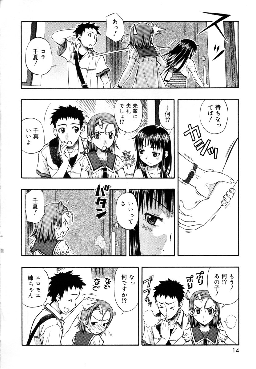 [DAIBOKKI x HANA] &er Girls page 20 full