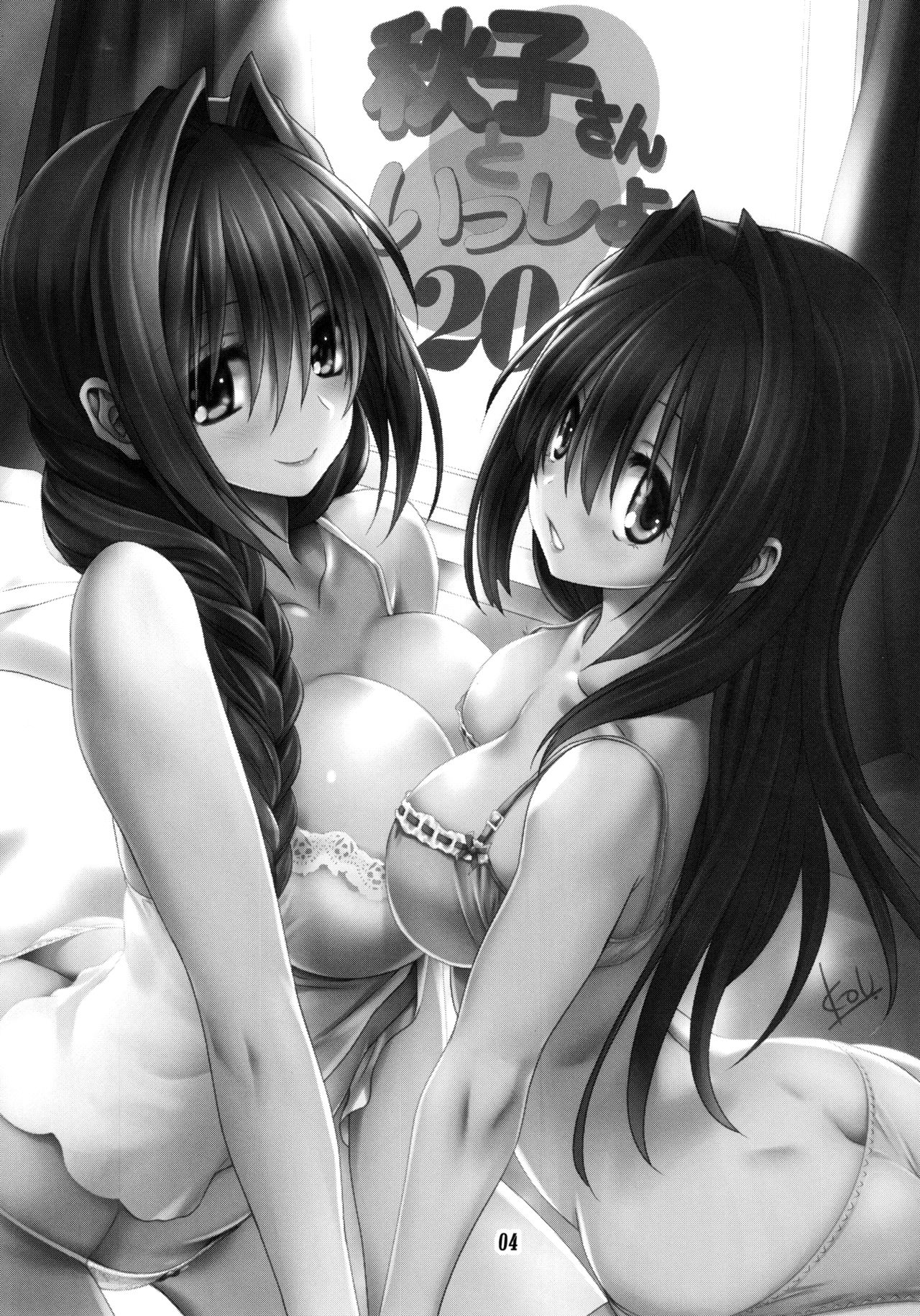 (C92) [Mitarashi Club (Mitarashi Kousei)] Akiko-san to Issho 20 (Kanon) [English] {Hennojin} page 3 full