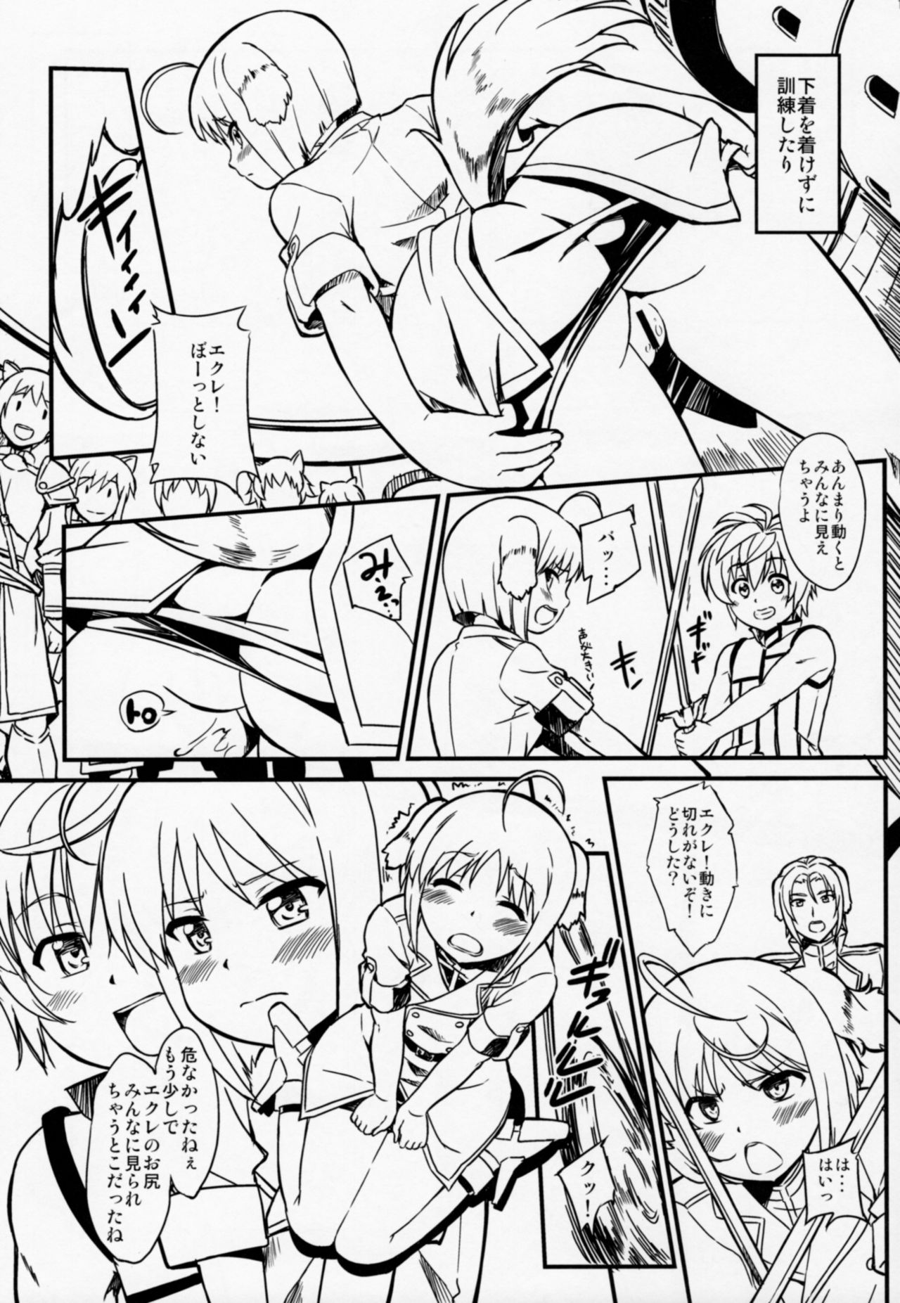 (COMIC1☆7) [SUPER GOLLIRA (Gody)] Shima Pan Taichou ga Iku!! (DOG DAYS) page 10 full