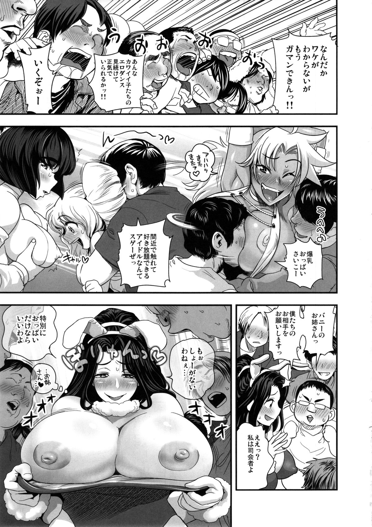 (C85) [Spermation (Tamatsuyada, Satou Kimiatsu)] Energy Kyo-ka!! Soushuuhen 3 MajiIki Hen page 10 full