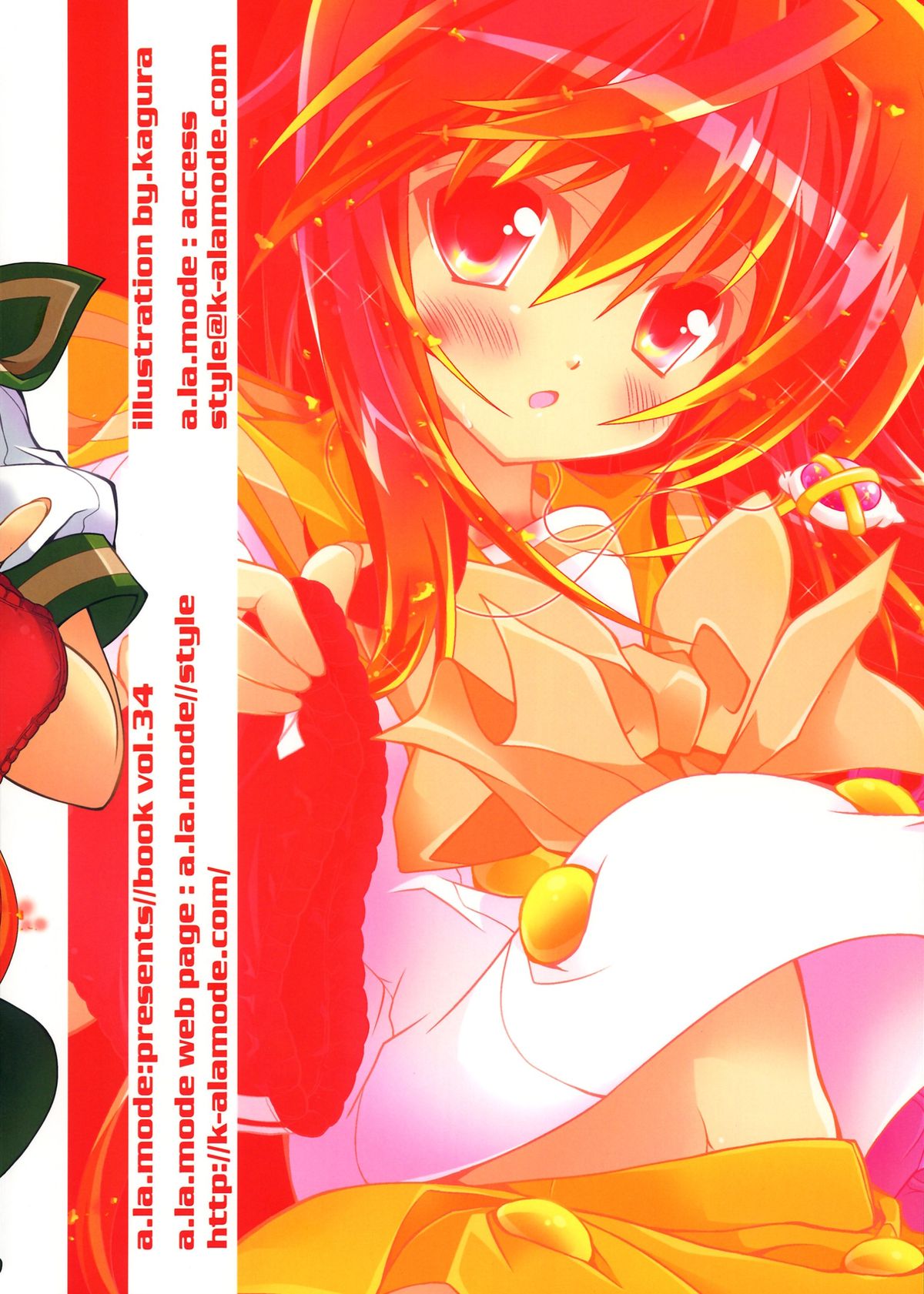 (C82) [a.la.mode (Kagura Takeshi)] Shana//Style:NX (Shakugan no Shana) page 2 full