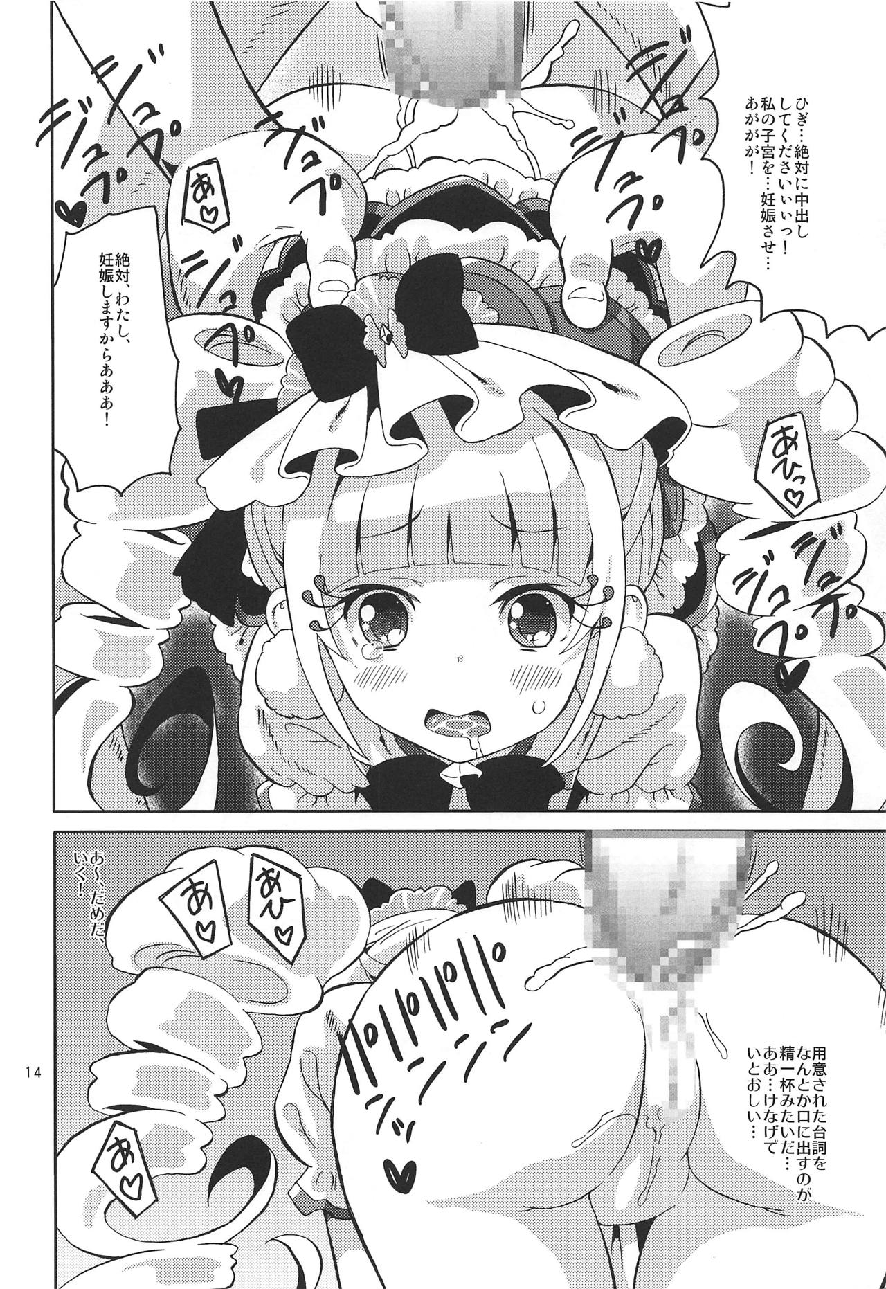 (C95) [Areya (Homing)] PreAre 10 -Chou Nano desu Delivery- (Hugtto! PreCure) page 13 full