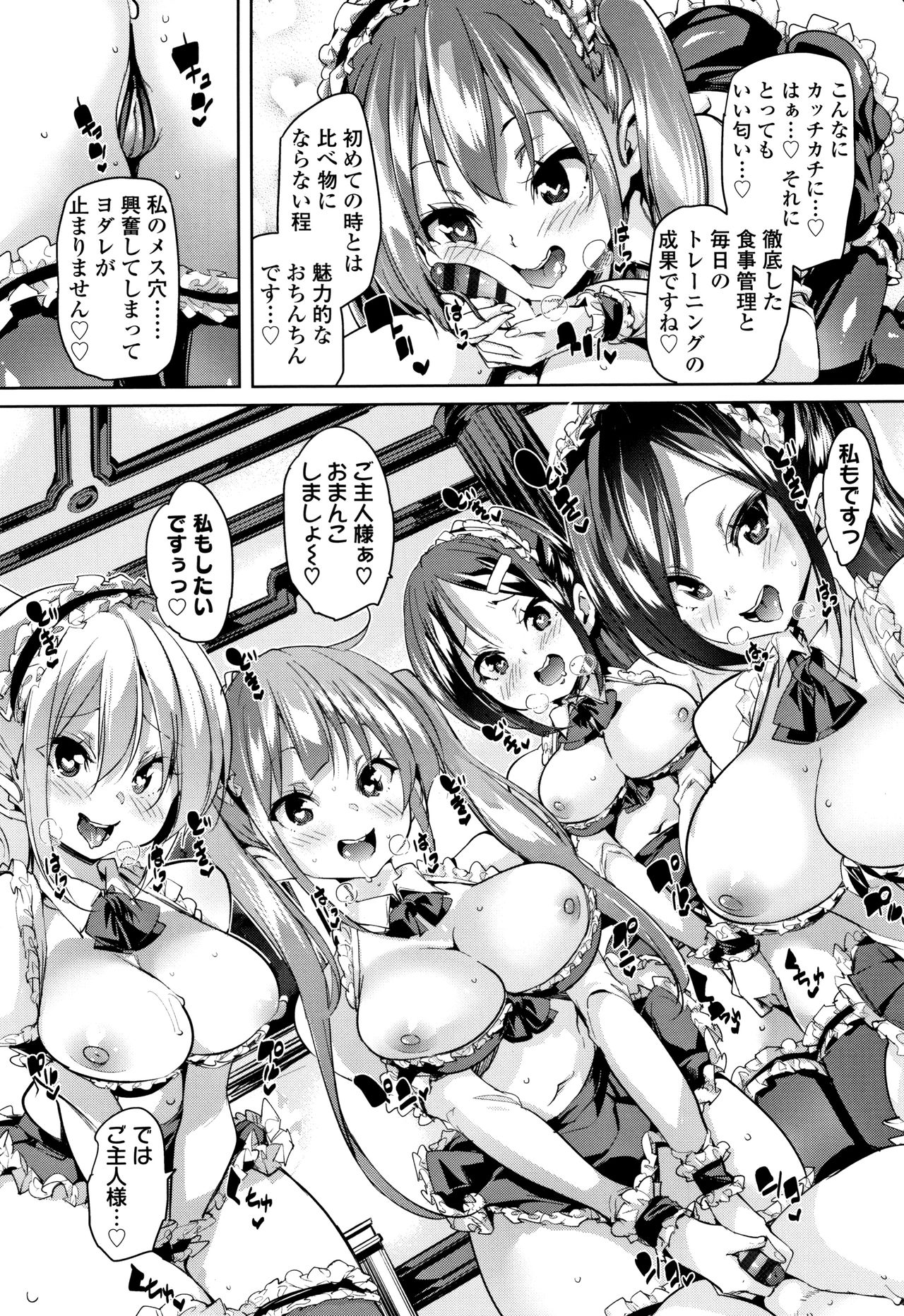 [Marui Maru] Gochisou-sama Deshita page 21 full