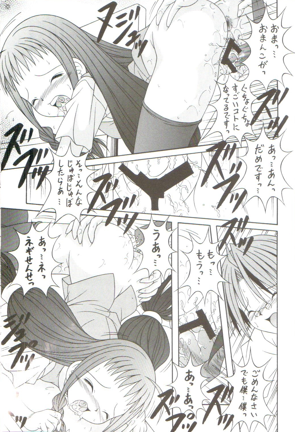 [AIU Show Communication] Negimax! 4 ( Mahou Sensei Negima ) page 26 full