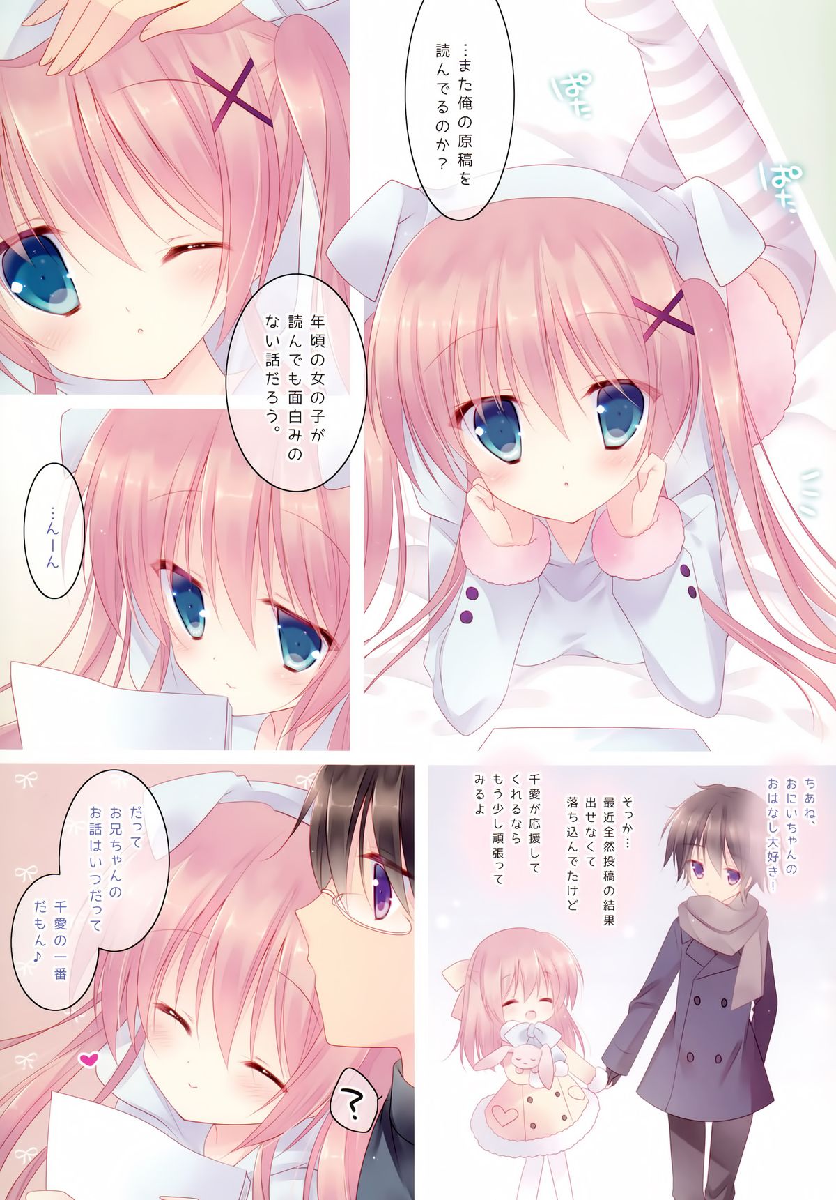 (C87) [against (Sumii)] HONEY HONEY MILK TEA page 13 full