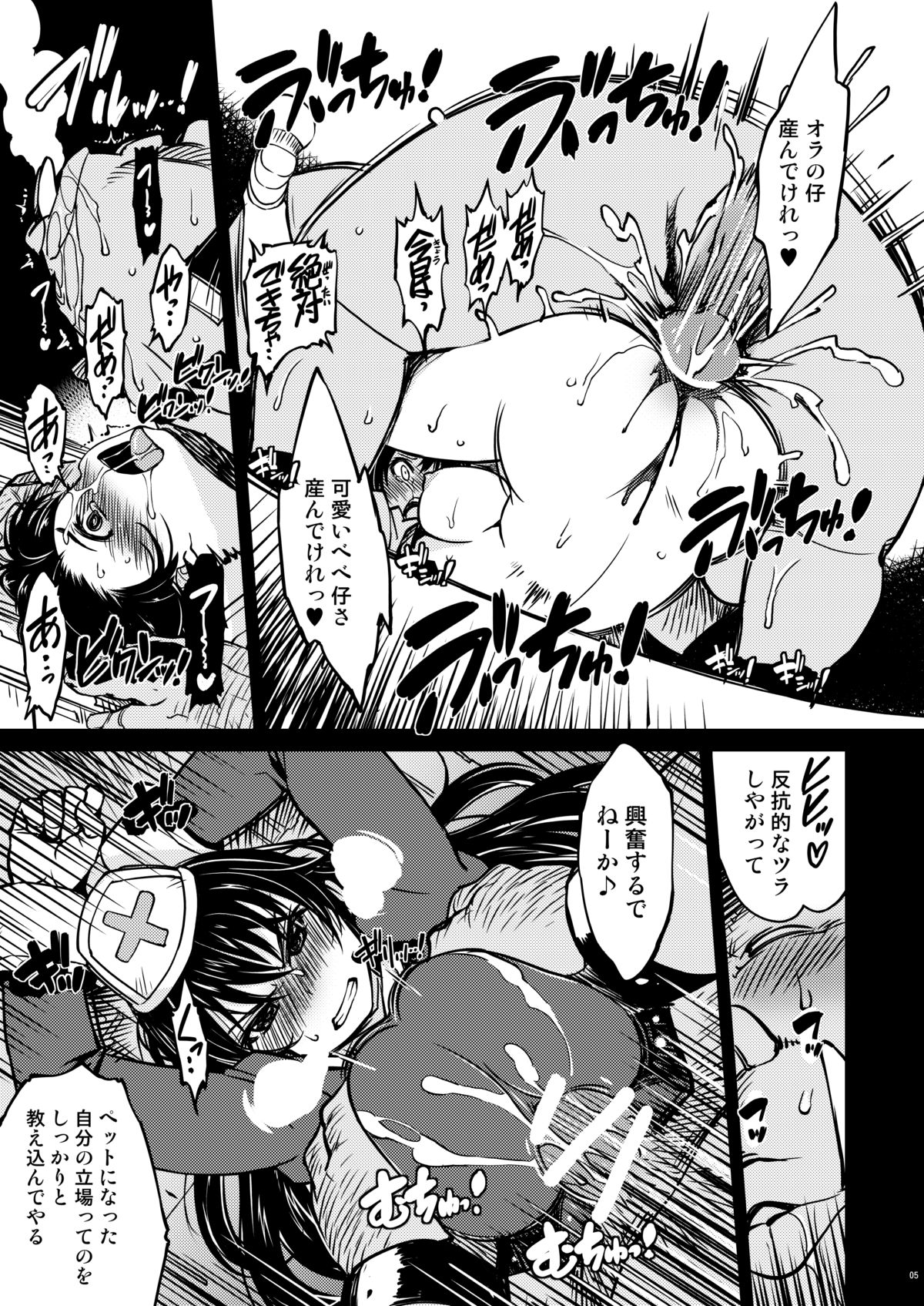 [Xration (mil)] Hime Kishi Tame Ho (Ragnarok Online) [Digital] page 11 full