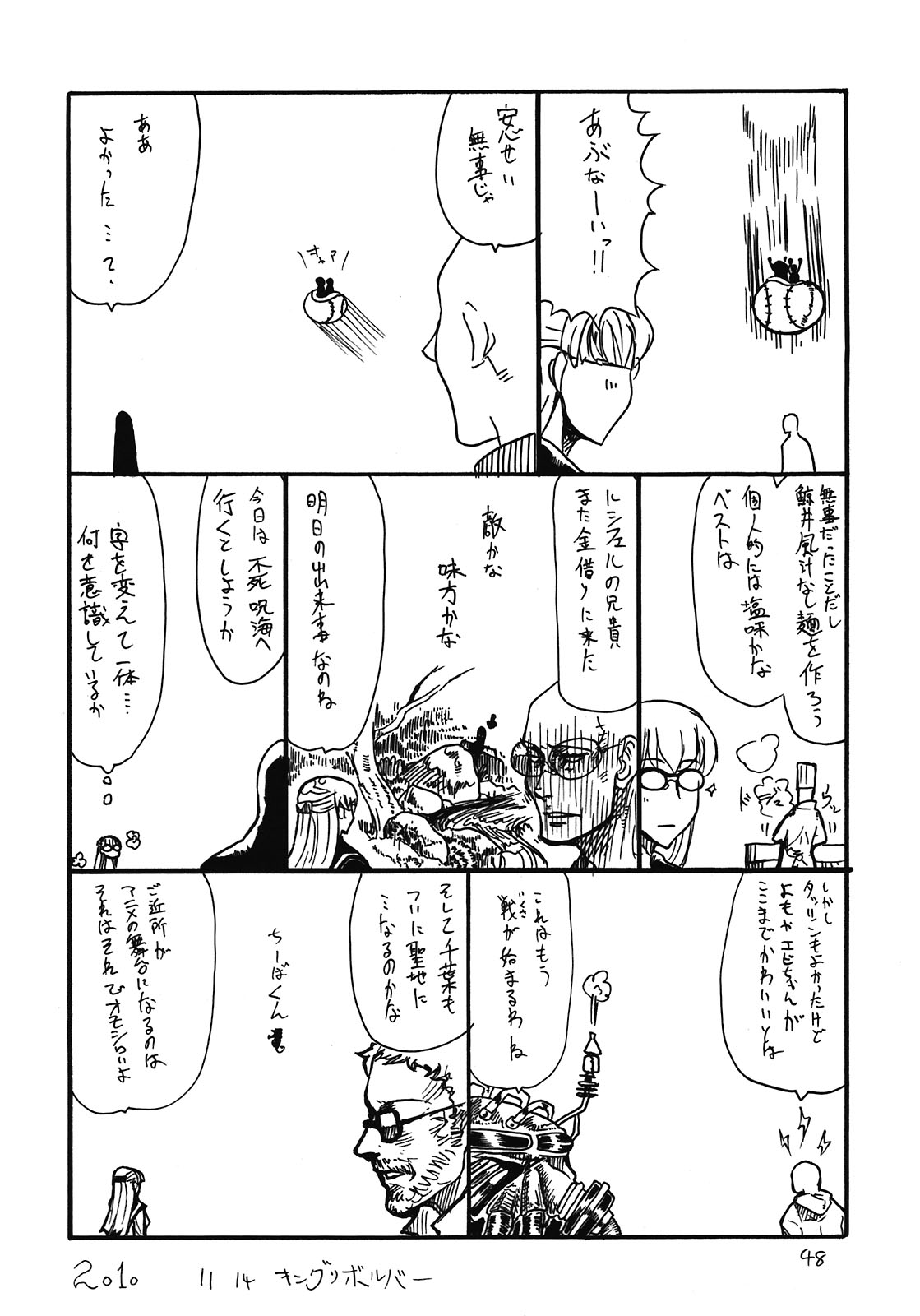 (C81) [King Revolver (Kikuta Kouji)] Soushuuhen to Horizon (Kyoukai Senjou no Horizon) page 48 full