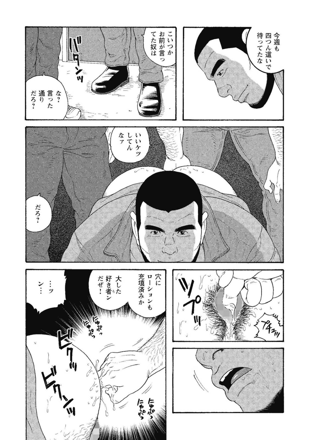 [Tagame Gengoroh] Kinyou no Yoru wa Yotsunbai de page 11 full
