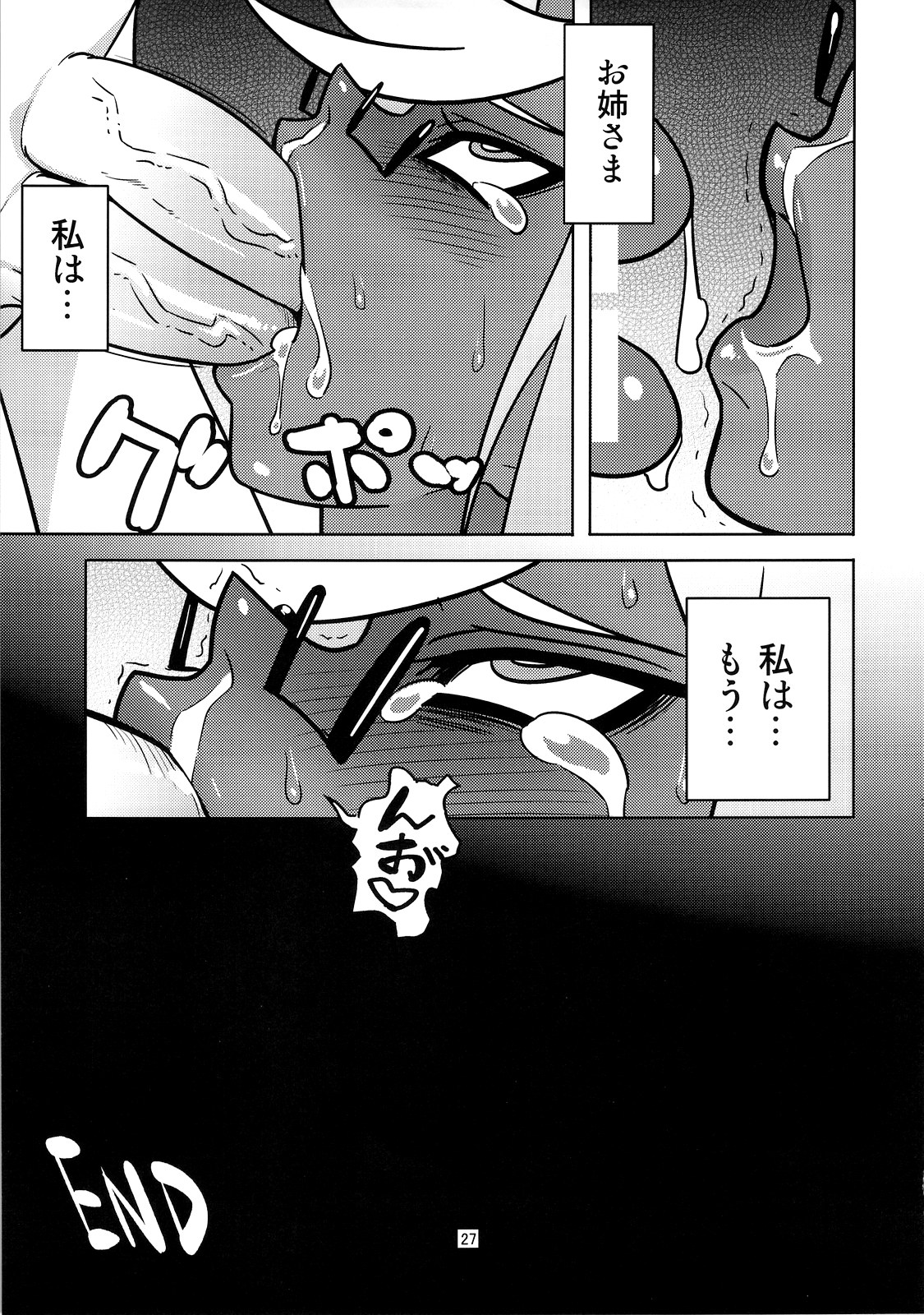 [Hamanasu Chaya (Hamanasu)] Oshioki! Demon Sisters (Panty & Stocking with Garterbelt) page 28 full