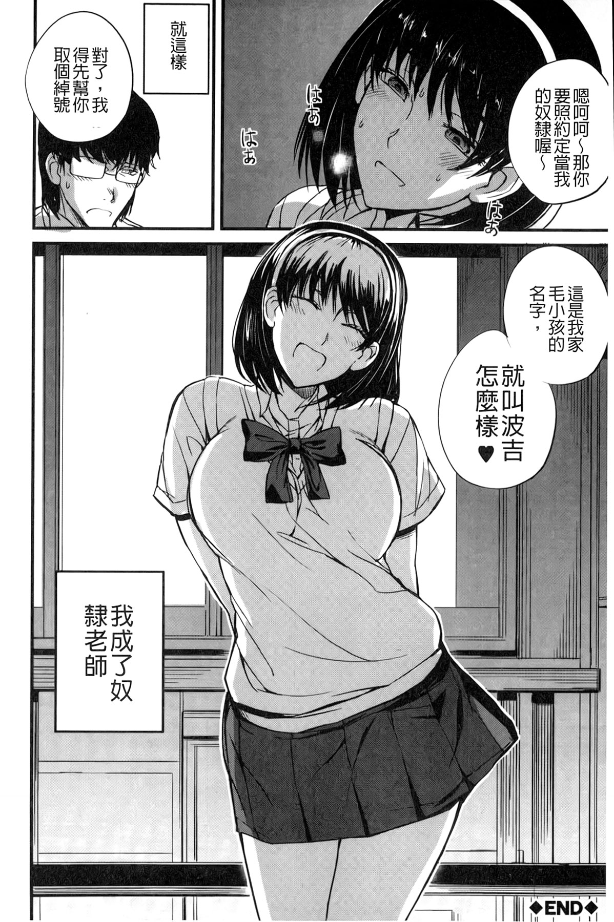 [Nishi Shizumu] Do S Joshikai | 超S女子會 [Chinese] page 25 full