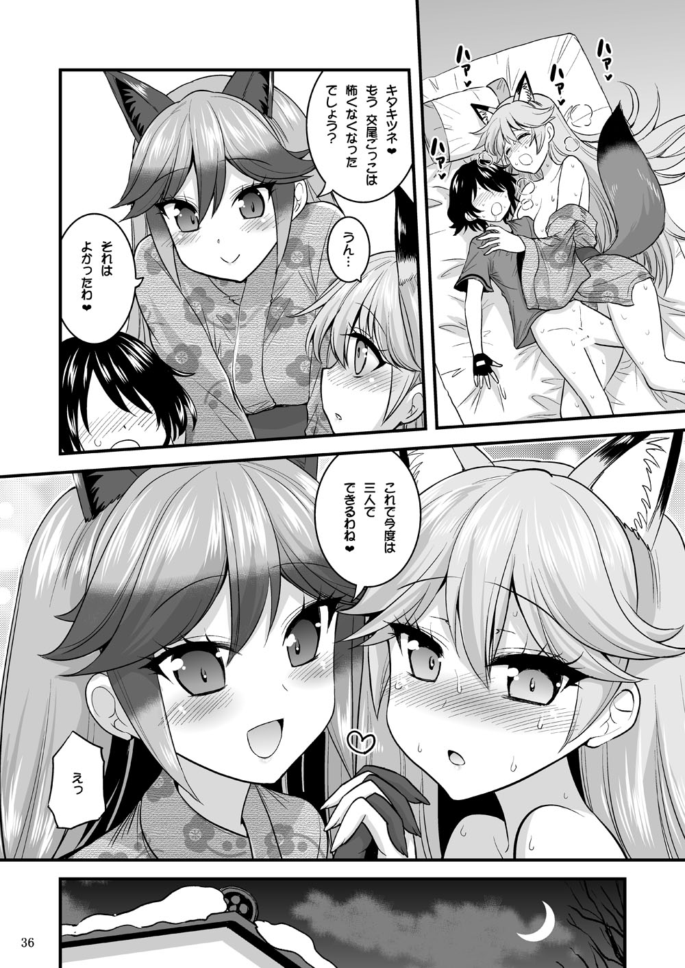 [Hasemi box (Hasemi Ryo)] Motto Seiteki! Pakupaku Friends! 2 (Kemono Friends) [Digital] page 35 full