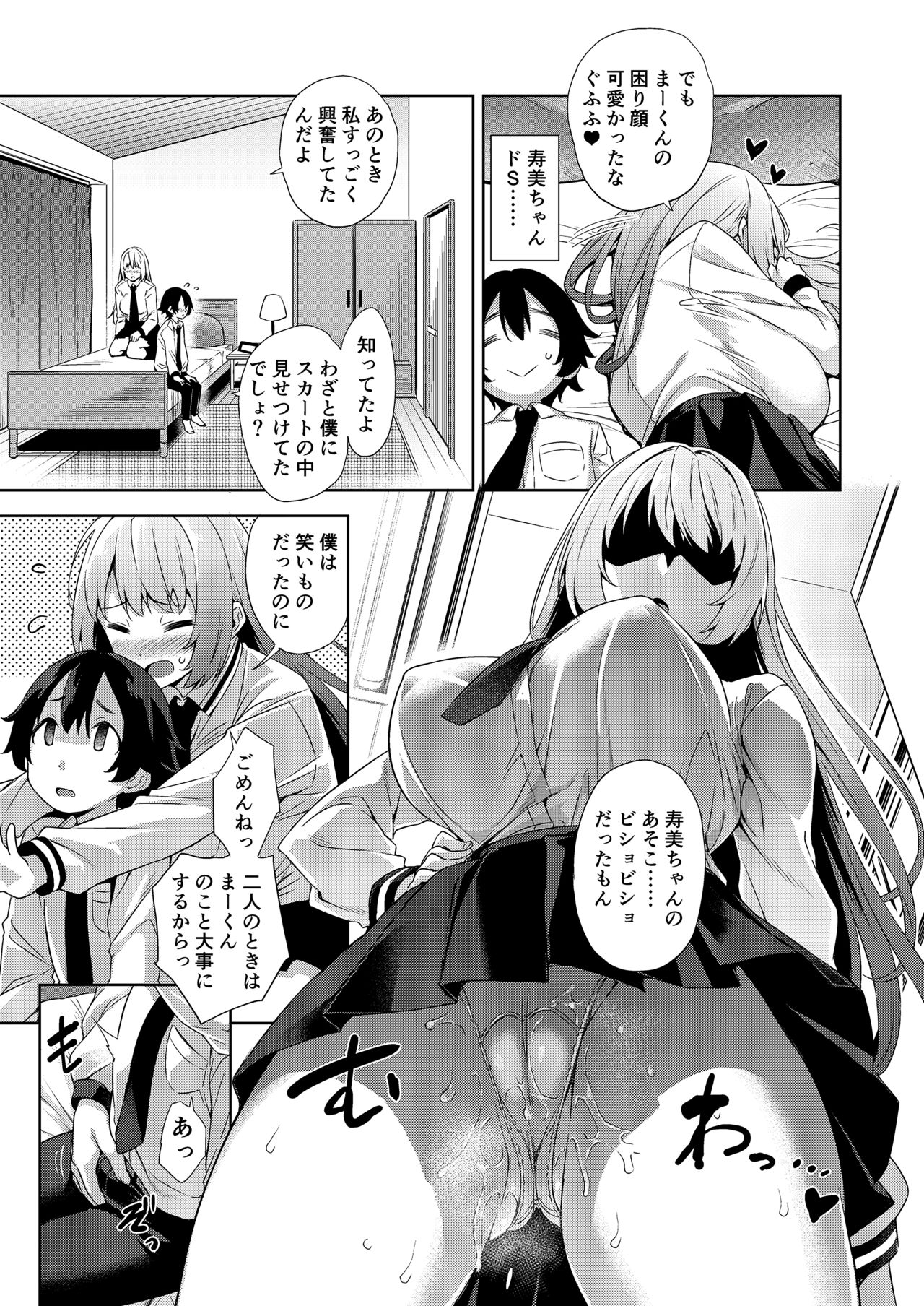 [Σ-Arts (Mikemono Yuu)] Gakkou to Bed ja Seihantai no, Okkina Kanojo. [Digital] page 7 full