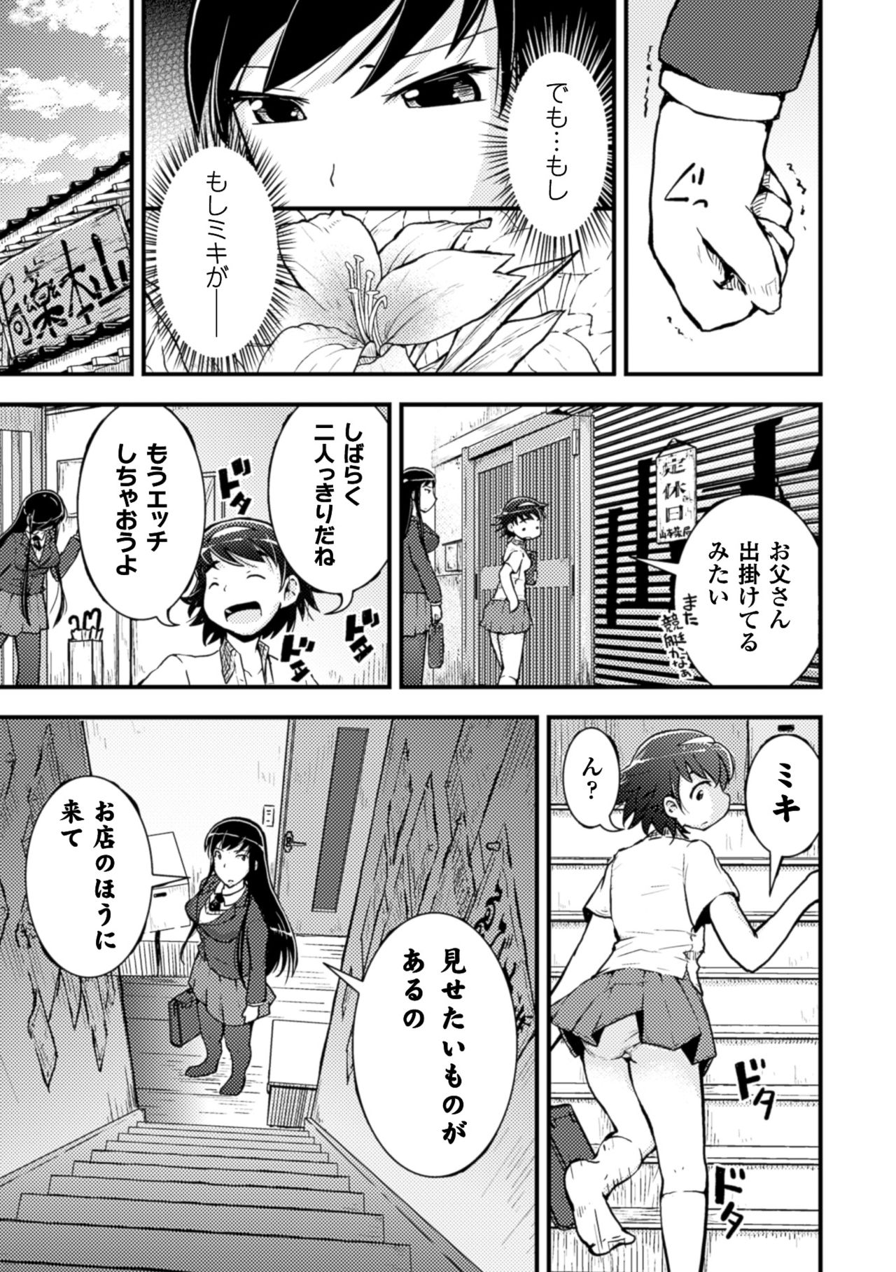 [Anthology] 2D Comic Magazine Yuri Ninshin Vol. 4 [Digital] page 11 full