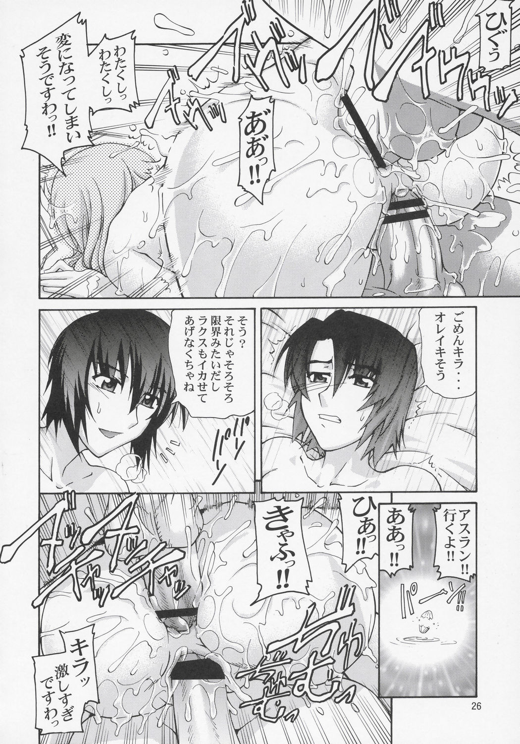 (C69) [GOLD RUSH (Suzuki Address)] Thank You! Lacus End (Gundam SEED Destiny) page 25 full