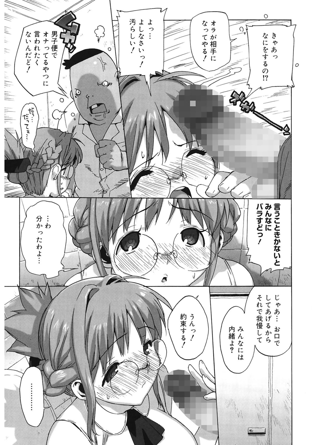 [Takuji] M Kyoushi Mochizuki Sensei no Himitsu [Digital] page 17 full