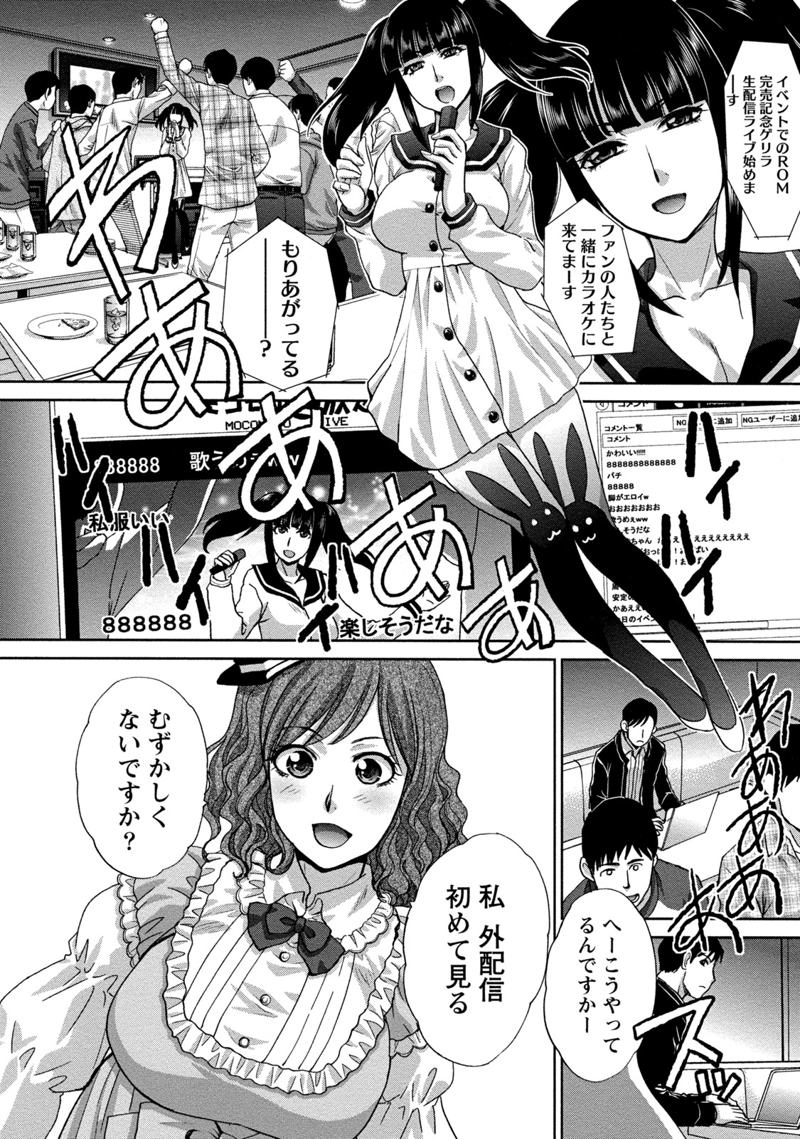 [Itaba Hiroshi] Henai Immoral [Digital] page 33 full