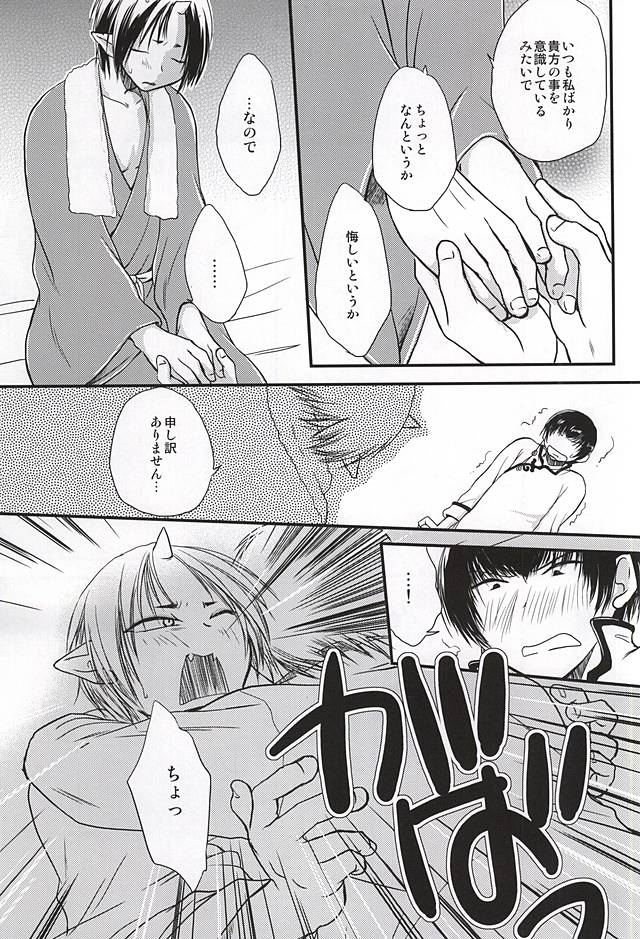 (Jigoku no Tomoshibi Nana) [Cc-mix (Hatsuki Ryou)] Ohitori-sama Asobi (Hoozuki no Reitetsu) page 26 full