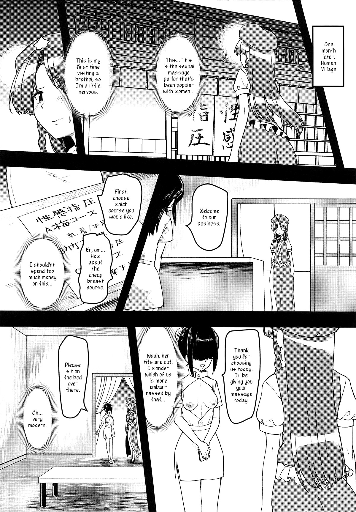 (Aka no Hiroba 17) [Komorikiri. (Urin)] Ecchi na Esthe de Torofuwa Meiling | Meiling at a Wet and Fluffy Beauty Salon (Touhou Project) [English] [FoF] page 3 full