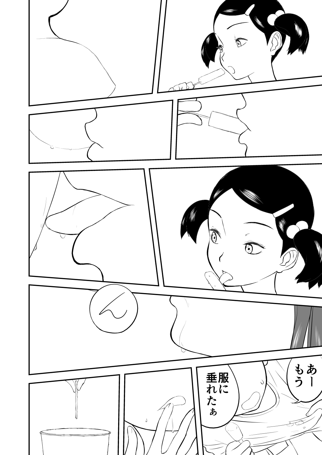 [Shoudansha] Mousou Meisaku Kuradashi Gekijou Sono 3 NanKite San page 32 full