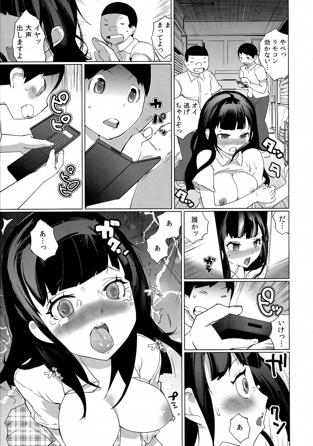 [Igarashi Denma] Oppara －OPPAI Paradise － page 31 full