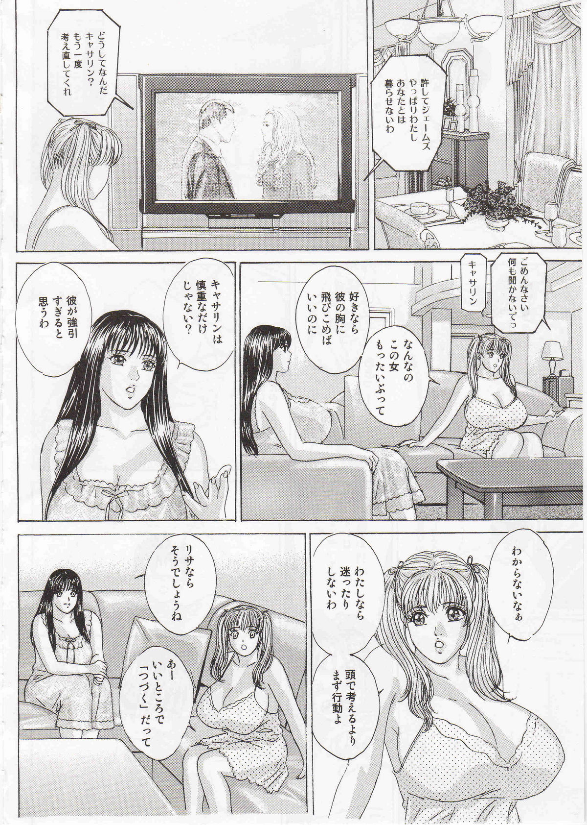 (C63) [D-LOVERS (Nishimaki Tohru)] DELICATE FANTASY 1 page 13 full