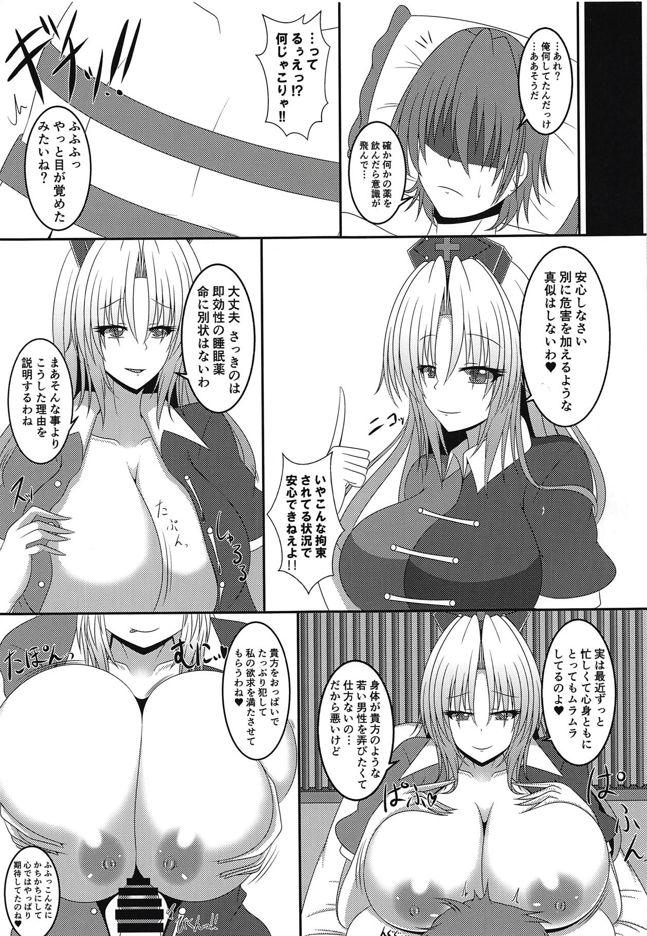 (Reitaisai 15) [Futeikei Zenzai (Zentam)] Eirin no Oppai Seigangu ni Sareru Hon (Touhou Project) page 4 full