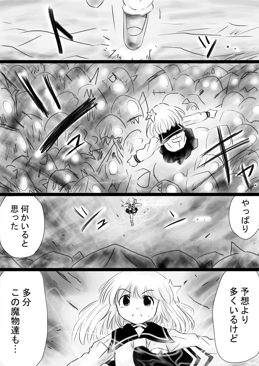 [Dende] Fushigi Sekai -Mystery World- Nonona 34 ~Guresse Shisai Zokukan, Enen naru Shiryou-tachi no Kyodai Nikubou Rinkan Injokugoku~ page 18 full