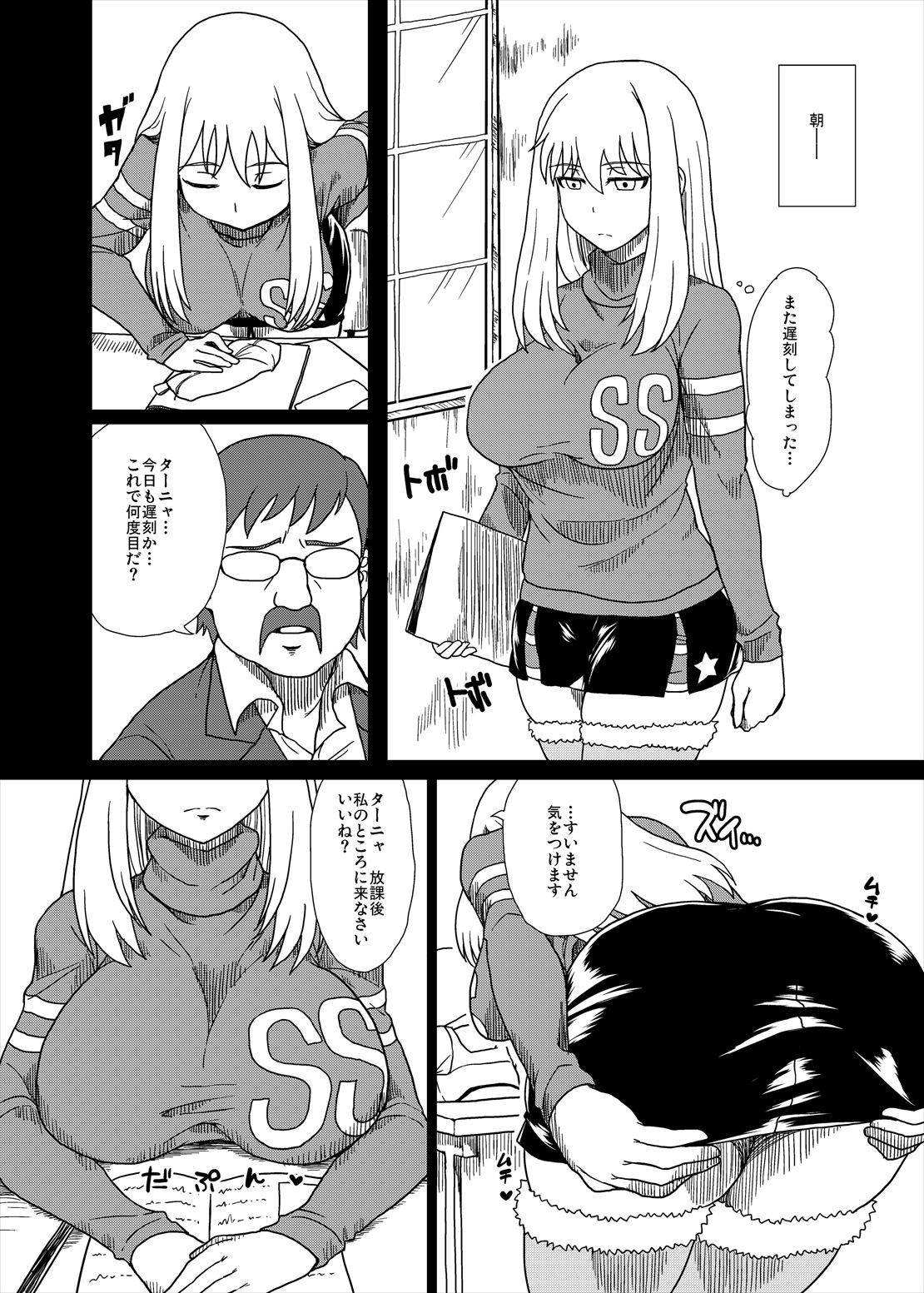 [ParadiseGom (Gorgonzola)] Shitsuren no Aji wa Nigaku... (Darker than Black: Gemini of the Meteor) [Digital] page 2 full