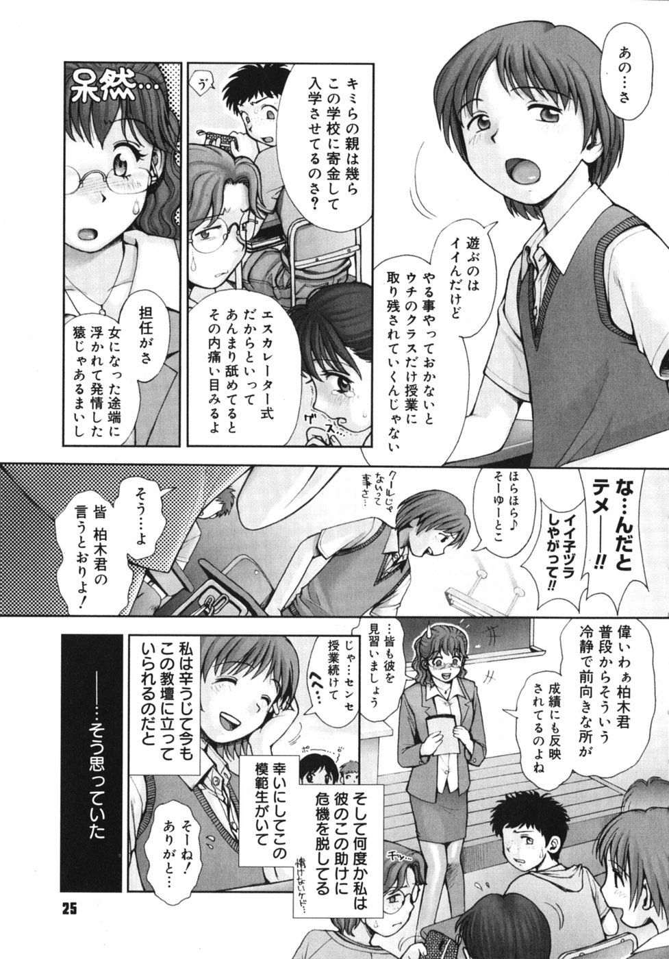 [Ranman] Himitsu no Kichi de XXX page 27 full