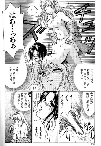 A-un vol. 2 ch 1 [jap] - page 21