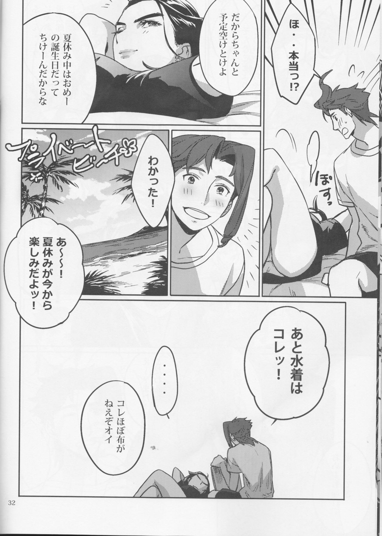 (Super The World 2018) [g-rough (Kotatsu)] Shitataru Natsu (JoJo's Bizarre Adventure) page 32 full