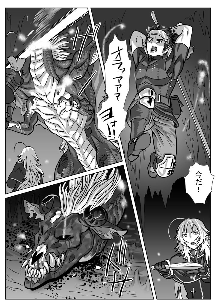 [Shimesaba (Isaki)] Saba 12: Nemuru Otoko [Digital] page 2 full