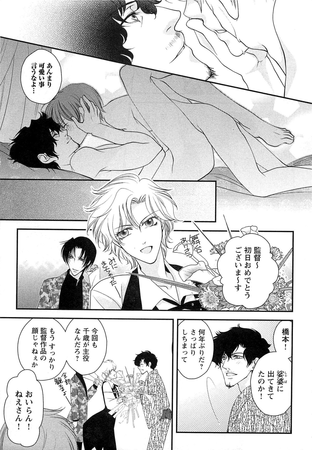 [Narcisse Noir] Momoiro Tenshi page 194 full