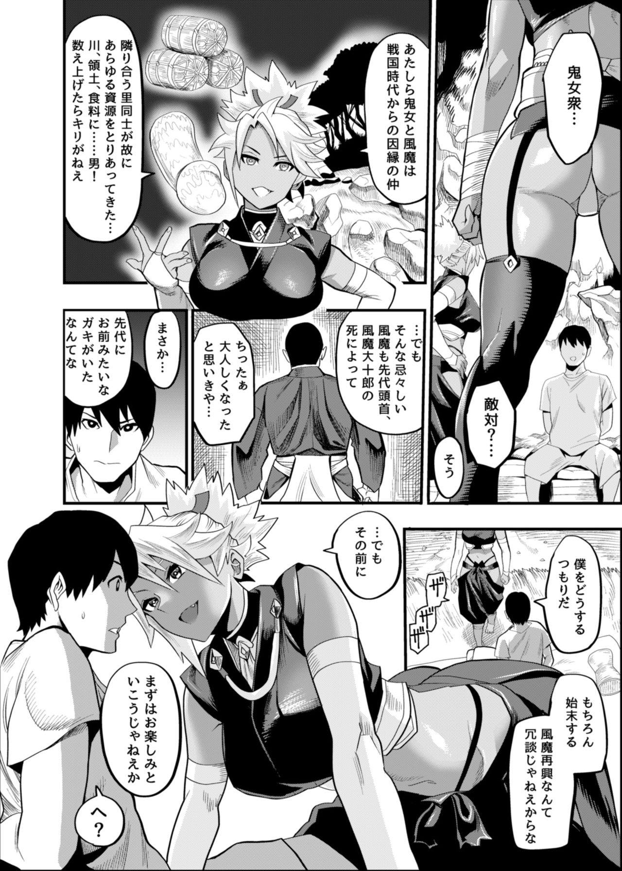 [Kougi Anmitsu (Ichiren Takushou)] Oideyo! Kunoichi no Sato Ni - Onimeshuu Kunoichi Gaga Shuurai no Maki [Digital] page 8 full