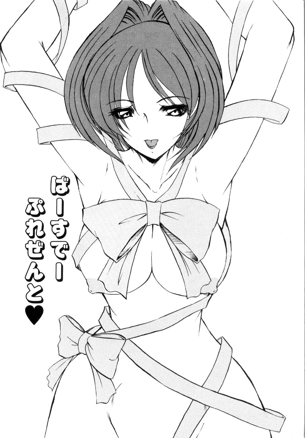 [Kaza Suzu] Privare love teacher page 40 full