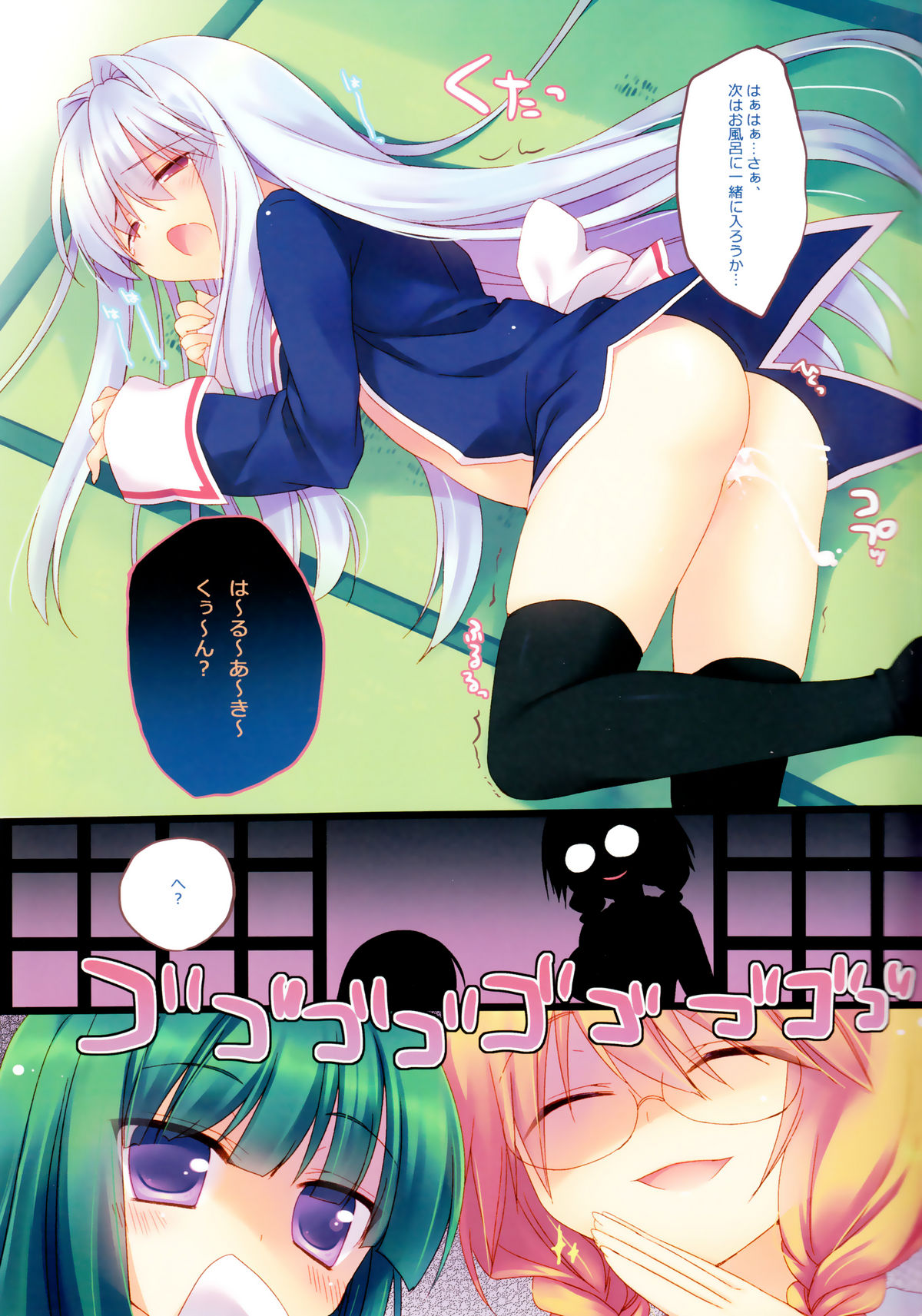 (C81) [23.4do (Ichiri)] MINICUBE (C3 -C Cube-) [Decensored] page 13 full