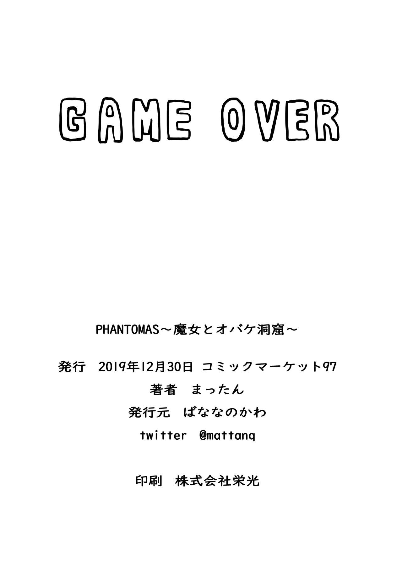 [Banana no Kawa (mattanq)] Phantomas ~Majo to Obake Doukutsu~ [Digital] page 35 full