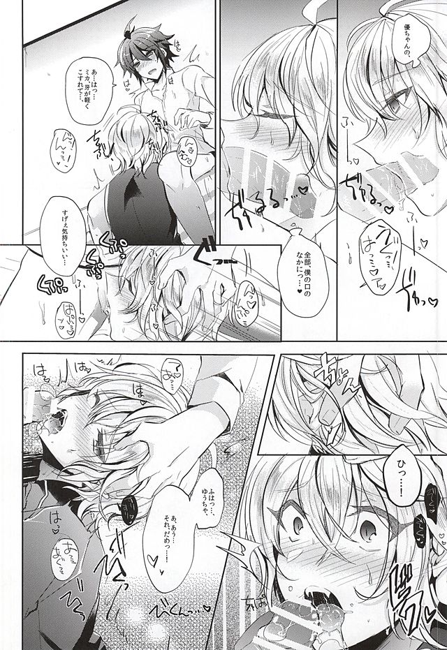 (SUPER24) [Reparation (Syougo Kota)] Ai no Cupiditas (Owari no Seraph) page 17 full