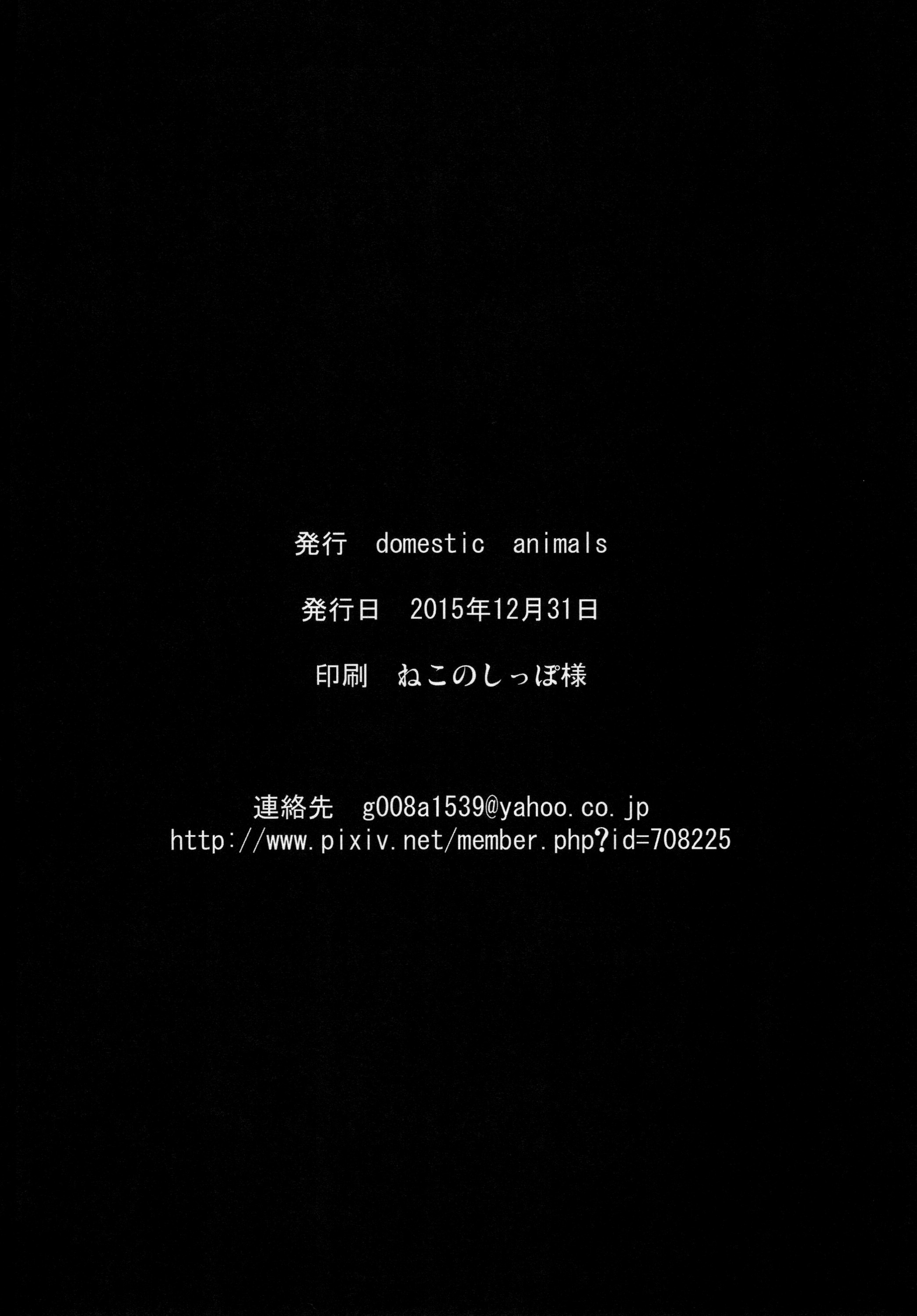 [Domestic animals (Murasame Maru)] Satsuki no Meikyuu (Kantai Collection -KanColle-) [Digital] page 27 full