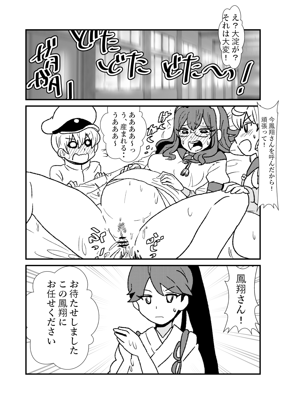 [Kuroihi] Ze~ttai? Teitoku to Rashinban Chinjufu 1-13 (Kantai Collection -KanColle-) page 47 full
