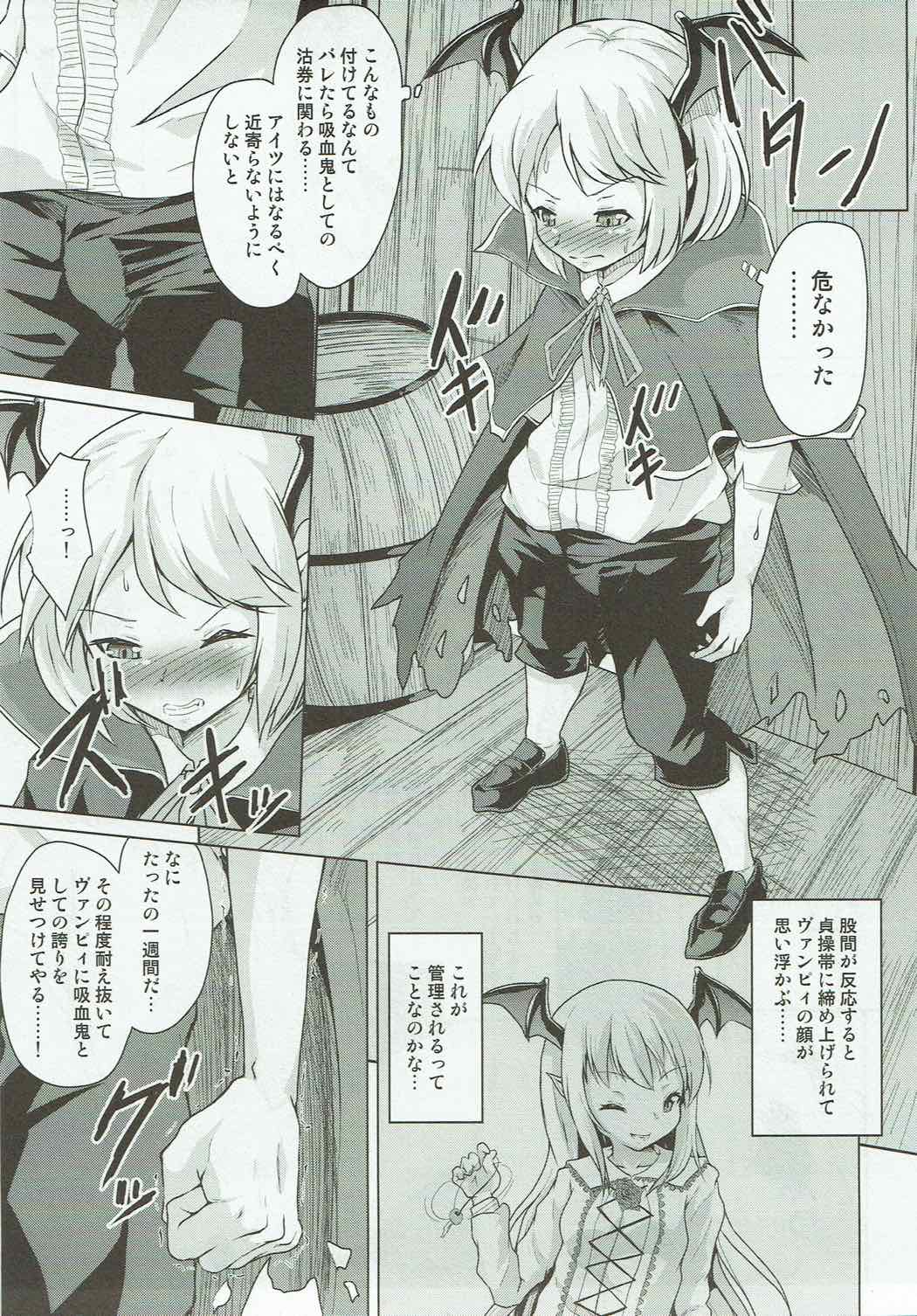 (C92) [Pritannia (Pri)] Veight no Kagi (Granblue Fantasy) page 14 full