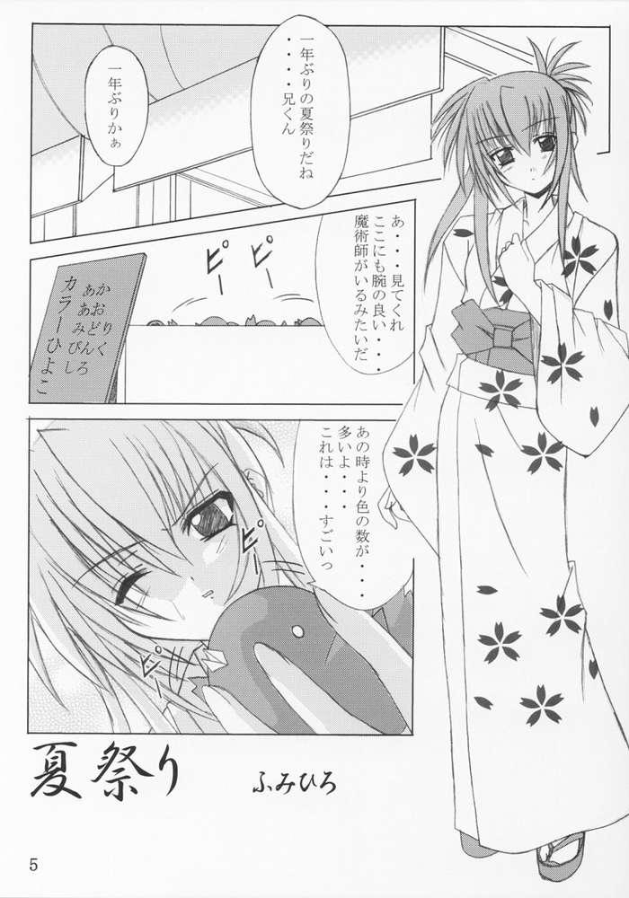 [Yoru no Benkyoukai (Fumihiro)] Natsumatsuri (Sister Princess, Disgaea) page 3 full