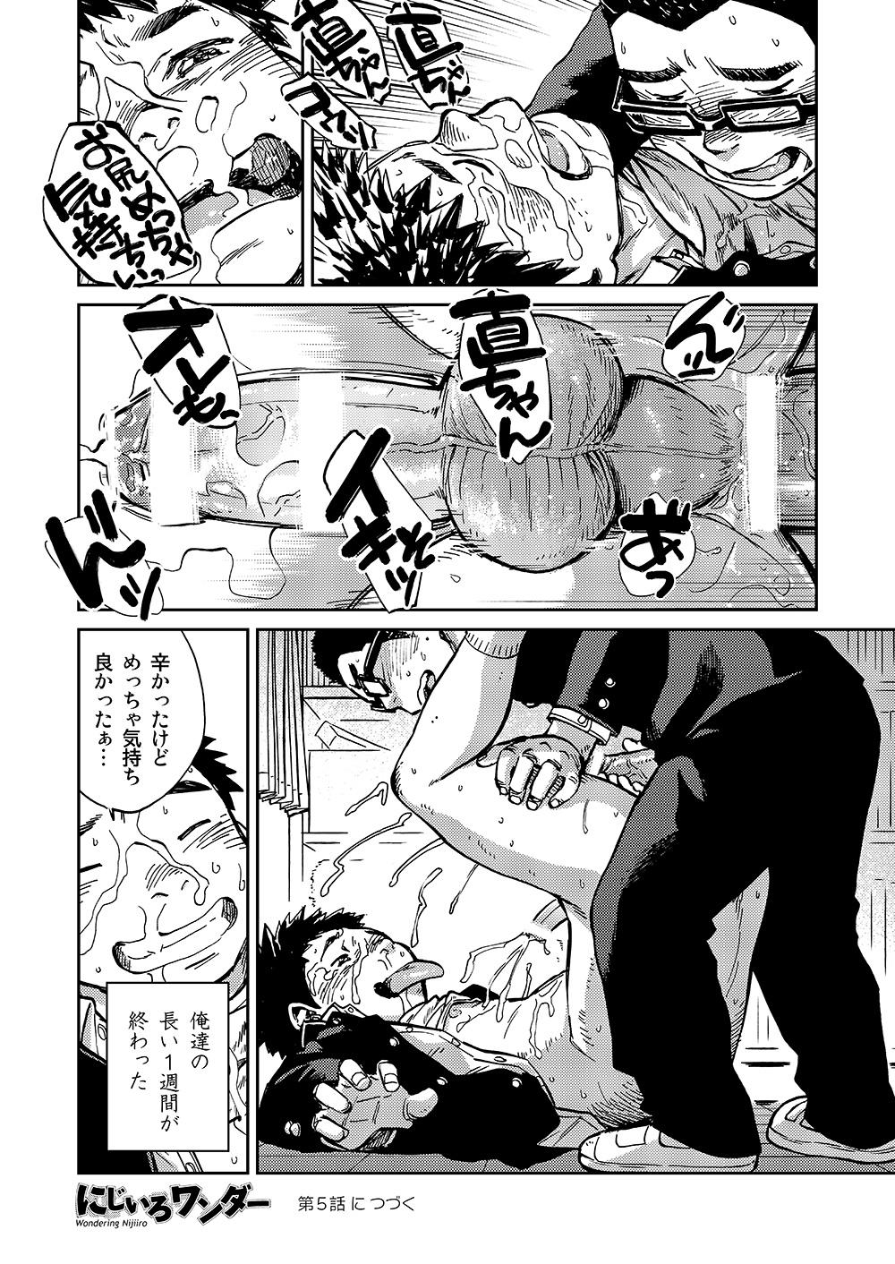 (Shota Scratch SP3) [Shounen Zoom (Shigeru)] Manga Shounen Zoom Vol. 16 [Digital] page 20 full