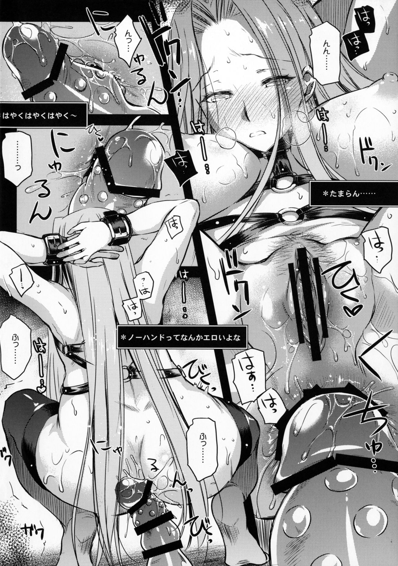 (C91) [Kaiki Nisshoku (Ayano Naoto)] R.O.D 10 -Rider or Die- (Fate/hollow ataraxia) page 15 full